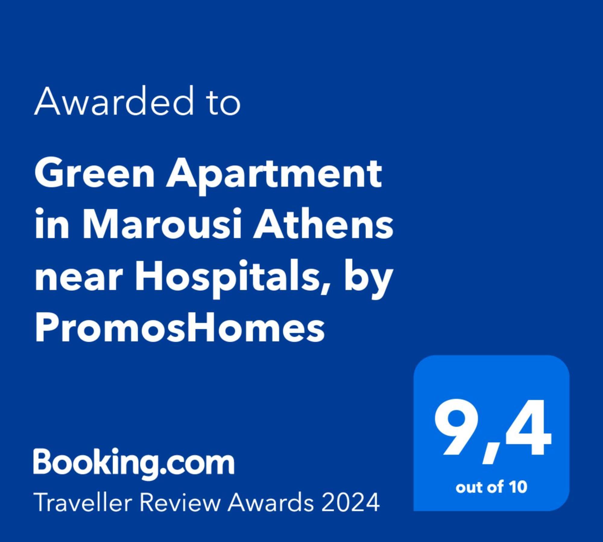 Green Apartment Near Marousi Hospitals & Oaka, By Promoshomes Maroussi Экстерьер фото